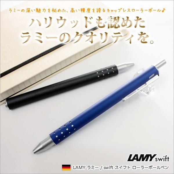 lamy swift プラスチック plastic 廃盤 廃番 スイフト 青 LAMY swift