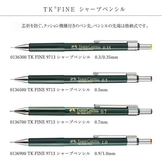 ファーバーカステル シャープペンシル メール便可 製図用シャープ