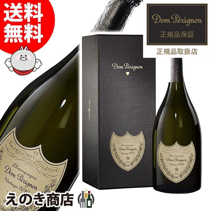 8日(日)限定店内全品+3% ドン ペリニヨン ヴィンテージ 2010 750ml 白