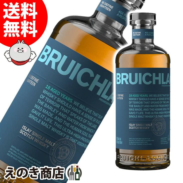 ブルックラディ 18年 700ml シングルモルト ウイスキー 50度 正規品 箱