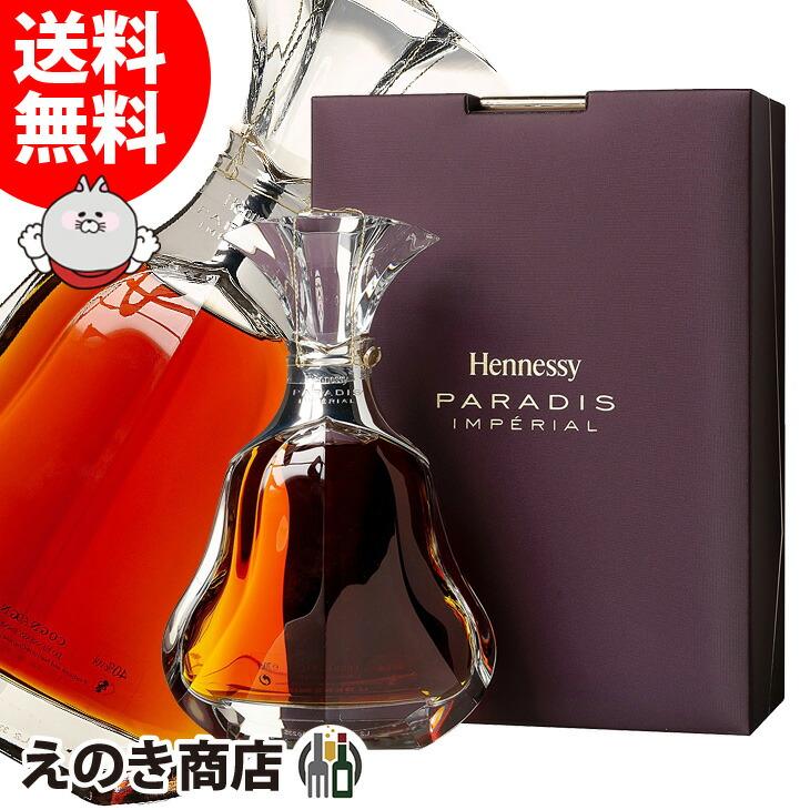 ヘネシー パラディ アンペリアル 700ml ブランデー コニャック 40度