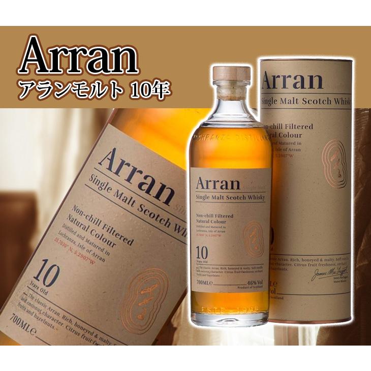 アランモルト 10年 700ml シングルモルト ウイスキー 46度 並行輸入品