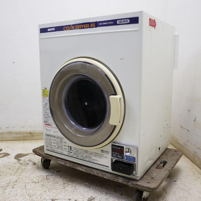 SANYO 電気乾燥機 cd-s451 2007年製 SANYO 電気乾燥機 cd-s451 2007年