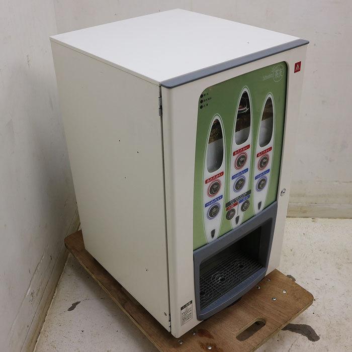 送料無料】給茶機 BHK370TY ヤマミズ 2008年 富士電機リテイル