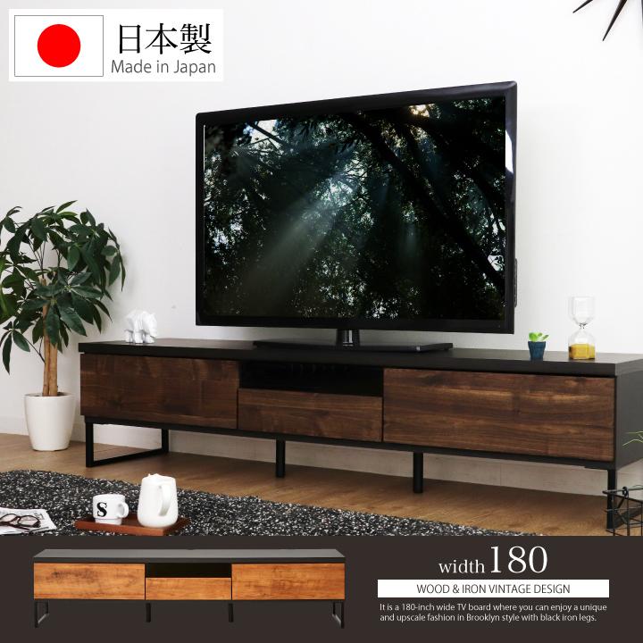 テレビボード 180 ローボード ヴィンテージ風 幅180 おしゃれ テレビ台