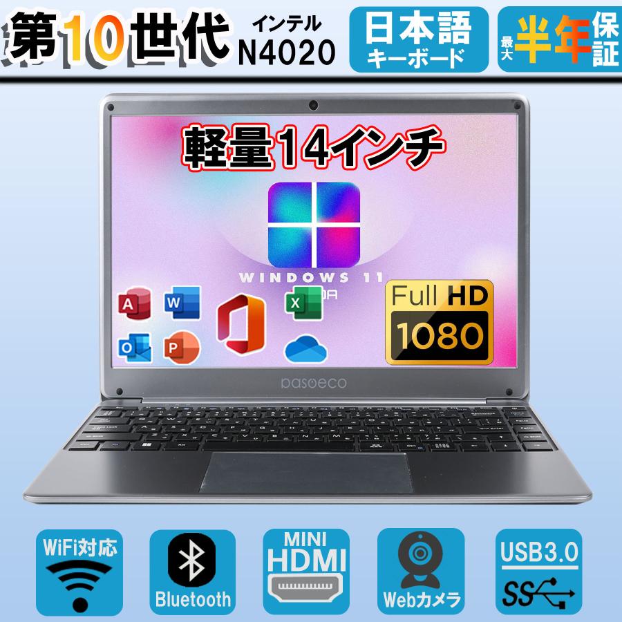 ノートパソコン 新品 office 最大13世代N95 2025モデル Webカメラ
