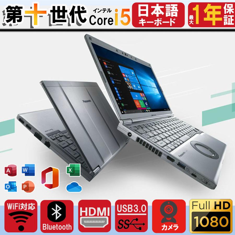 Let's note ノートパソコン panasonic Lets CF-SV9 第十世代 Corei5
