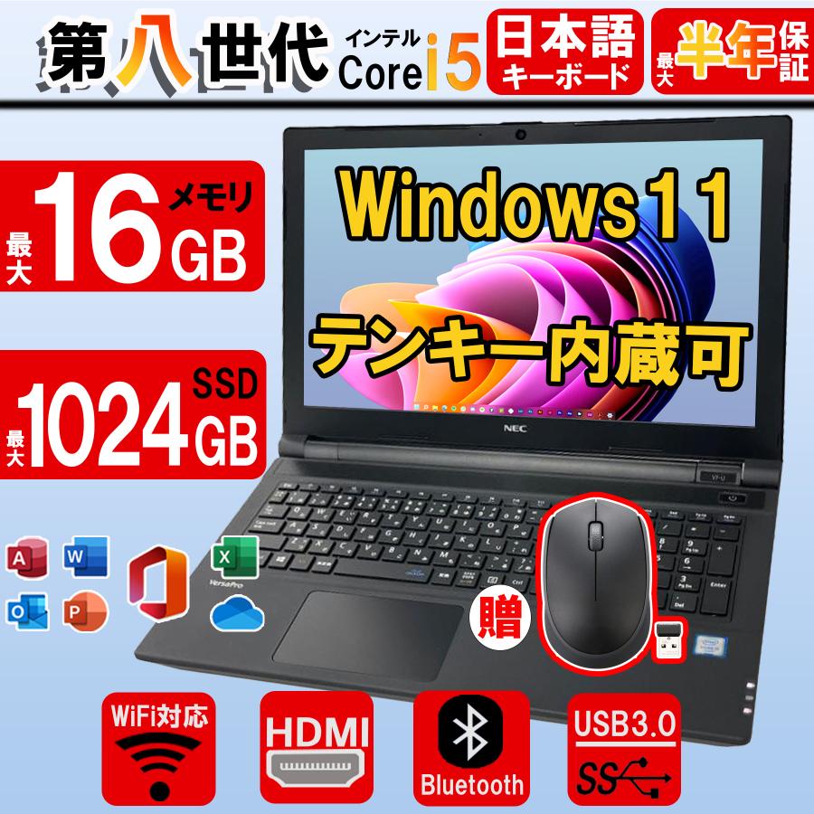 NEC NEC VKシリーズ 格安 ノートパソコン windows11 Bluetooth 大画面