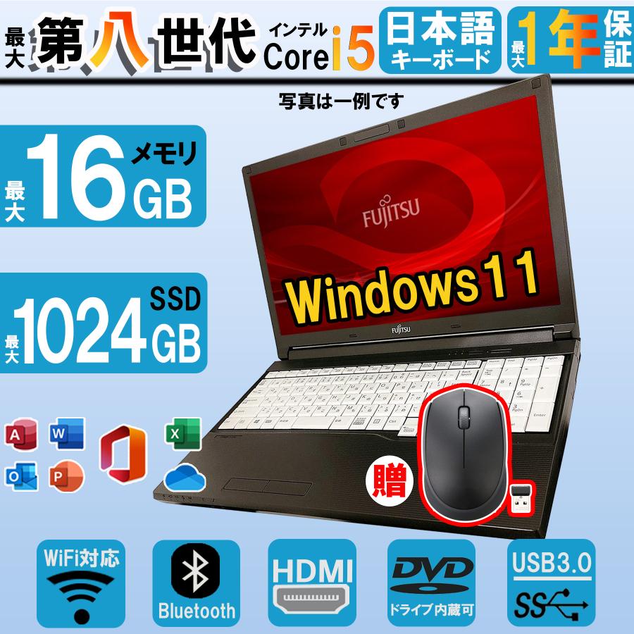 LIFEBOOK ノートパソコン 中古 第8世代CPUCorei5可 新品メモリ8GB 安心