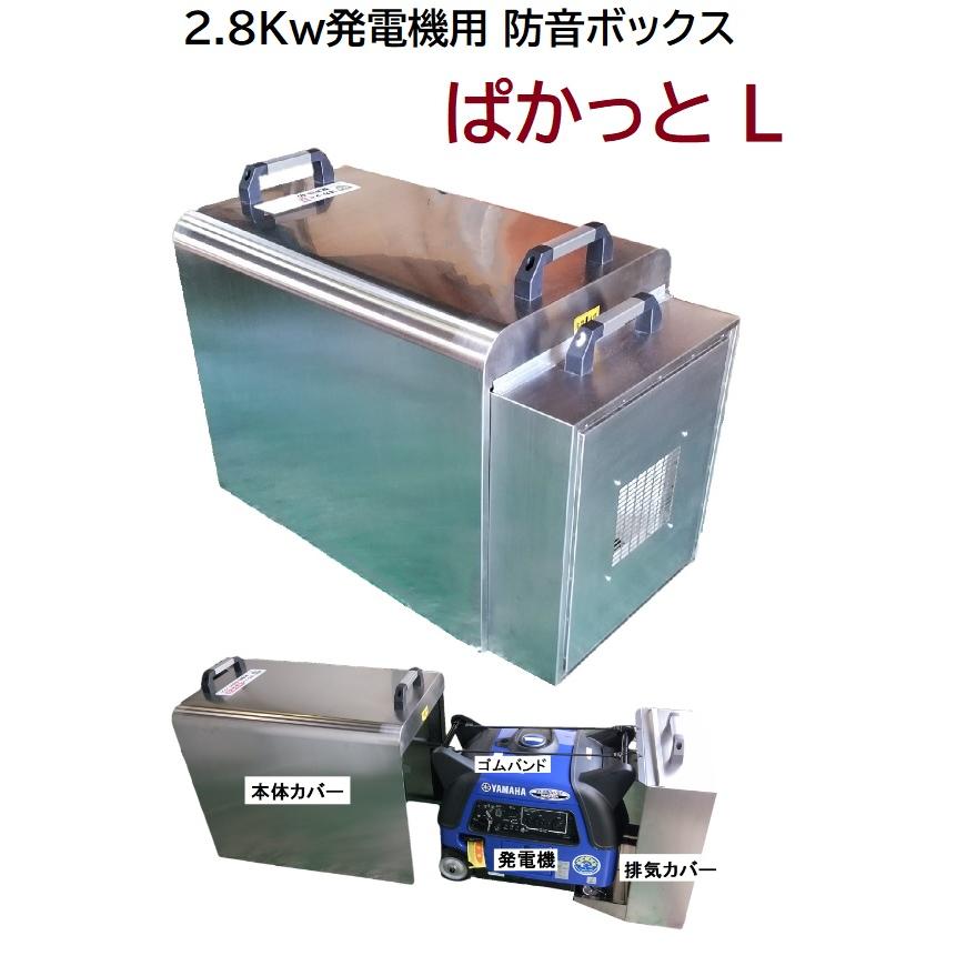発電機 消音box 900w用 発電機 消音box 900w用