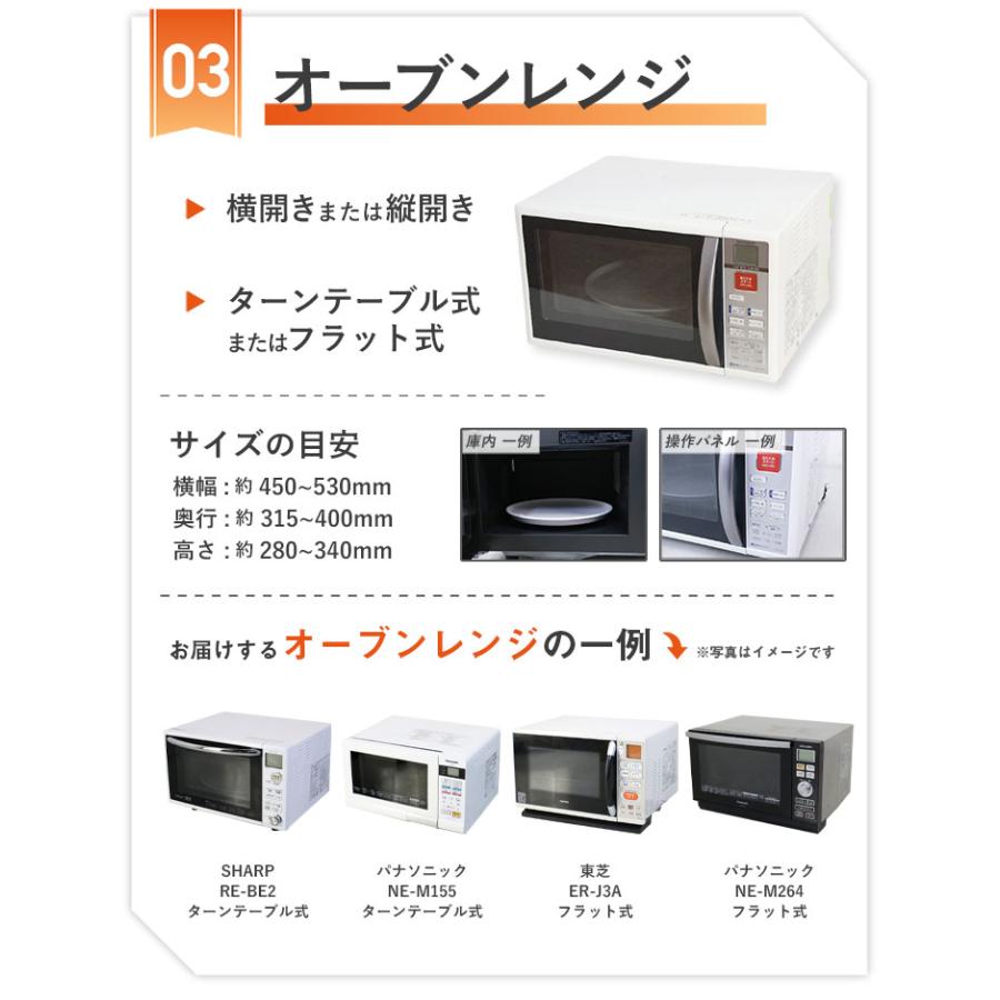 日立（HITACHI） 中古家電セット 二人暮らし 3点セット 冷蔵庫 洗濯機