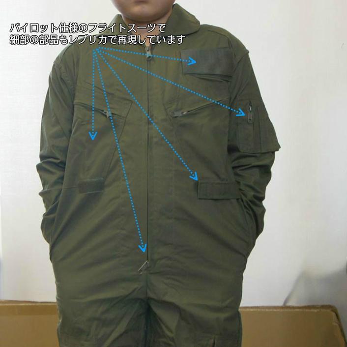 ROTHCO（ロスコ） 送料無料 キッズ フライトスーツ（つなぎ）OD