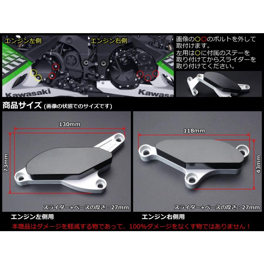 Ninja ZX-10R 08〜10年式 アルミ削り出し エンジン スライダー 左右