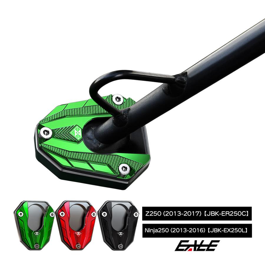 Ninja ニンジャ250 Z250 サイドスタンド プレート 滑り止め 駐車時の