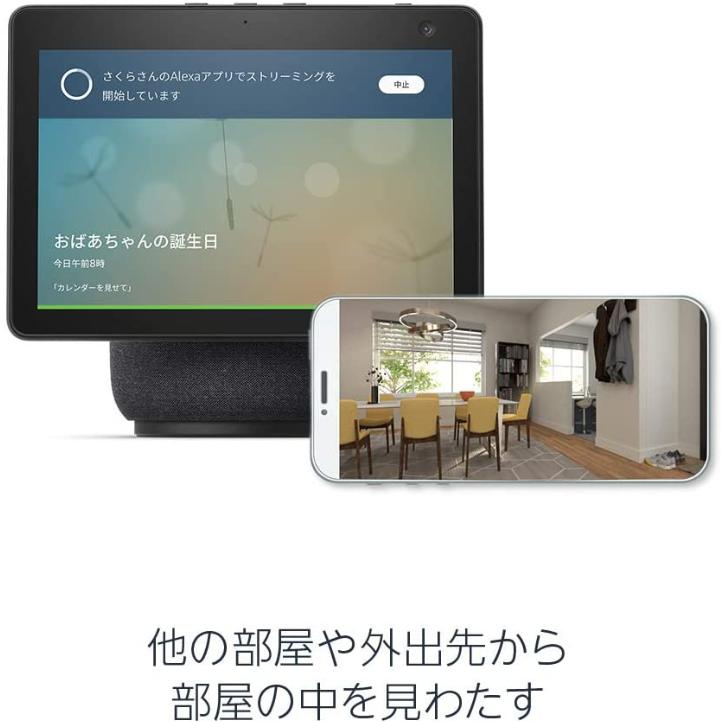新型】Echo Show 10 エコーショー10 第3世代 モーション機能付き