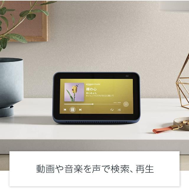 Amazon Echo Show 5 アマゾン エコーショー5 第2世代 全3色 スマート