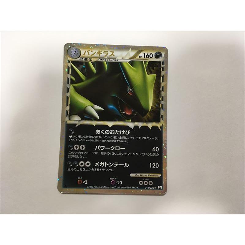 バンギラス グレート psa10 044/080 L2 PSA10】バンギラス グレート