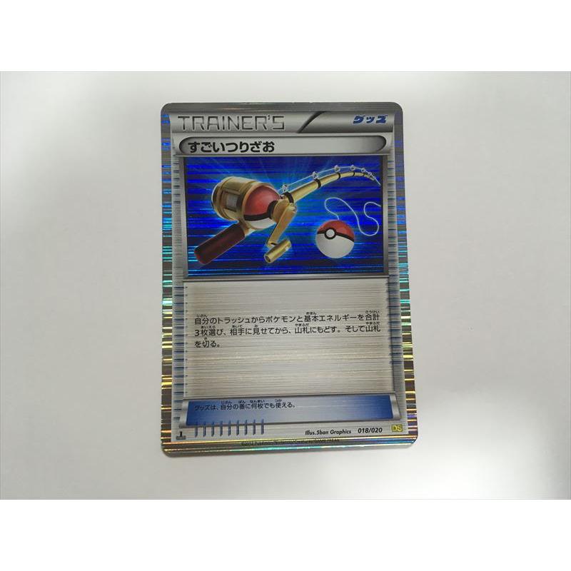 Pokemon（ポケモン） H80【ポケモン カード】 すごいつりざお 1ED BW
