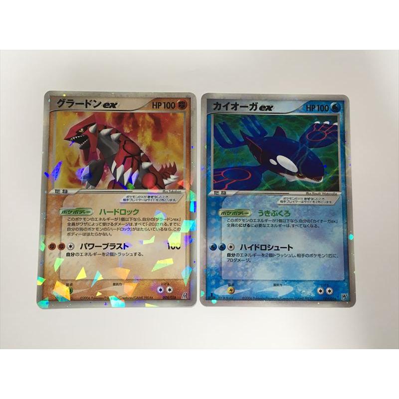 グラードンEX & カイオーガEX セット 激レアセット】カイオーガex