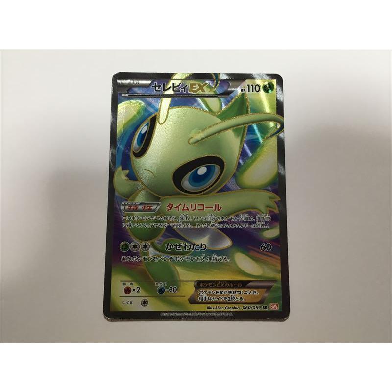 ポケモンカード セレビィex 勝利のメダル ポケモンカード研究所 タッチ