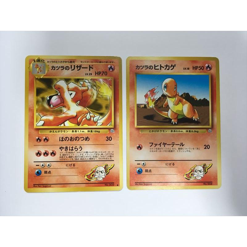 Pokemon（ポケモン） X298【ポケモン カード】 カツラのヒトカゲ