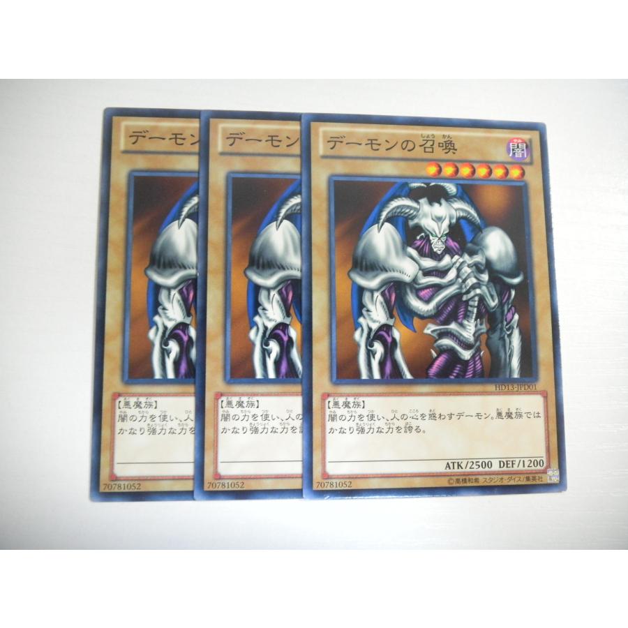 AM【遊戯王】デーモンの召喚 3枚セット ノーマル 即決 : E-asta イー
