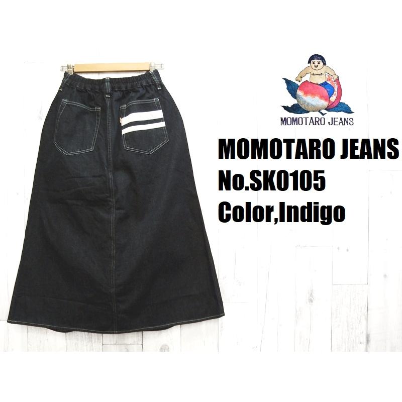 桃太郎ジーンズ（MOMOTARO JEANS） 'GTB'12ozデニムスカート風パンツ