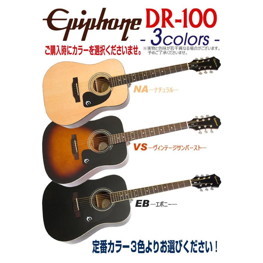 Epiphone DR-100S/VSS アコースティックギター Epiphone Songmaker DR