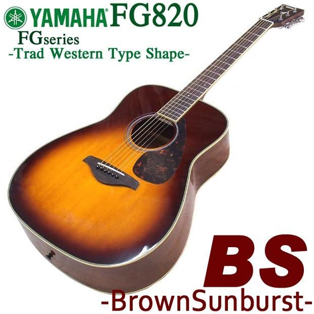 YAMAHA（ヤマハ） アコースティックギター YAMAHA FG820 アコギ 初心者