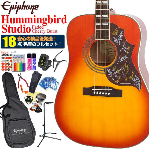 Epiphone（エピフォン） アコースティックギター Hummingbird Studio