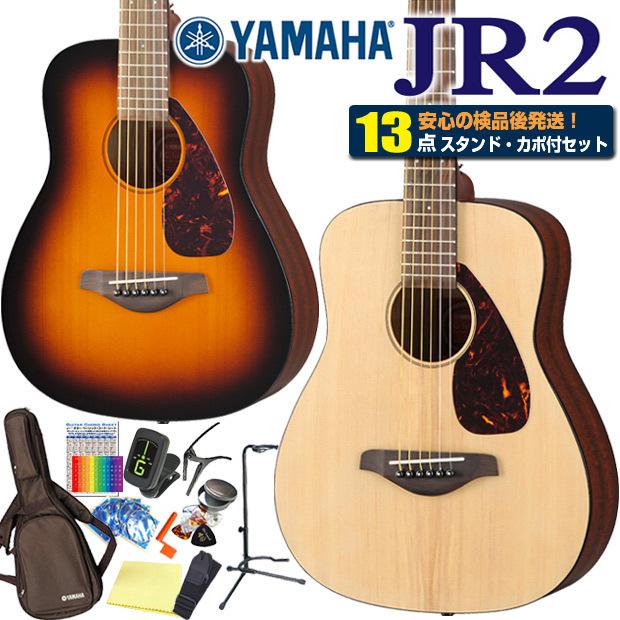 YAMAHA（ヤマハ） アコースティックギター YAMAHA JR2 ミニギター