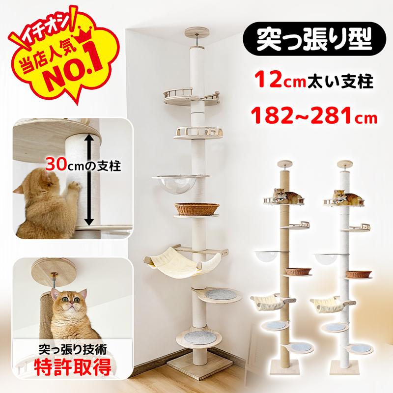 RAKU キャットタワー 猫タワー 進化版 突っ張り 特許技術 木製 スリム