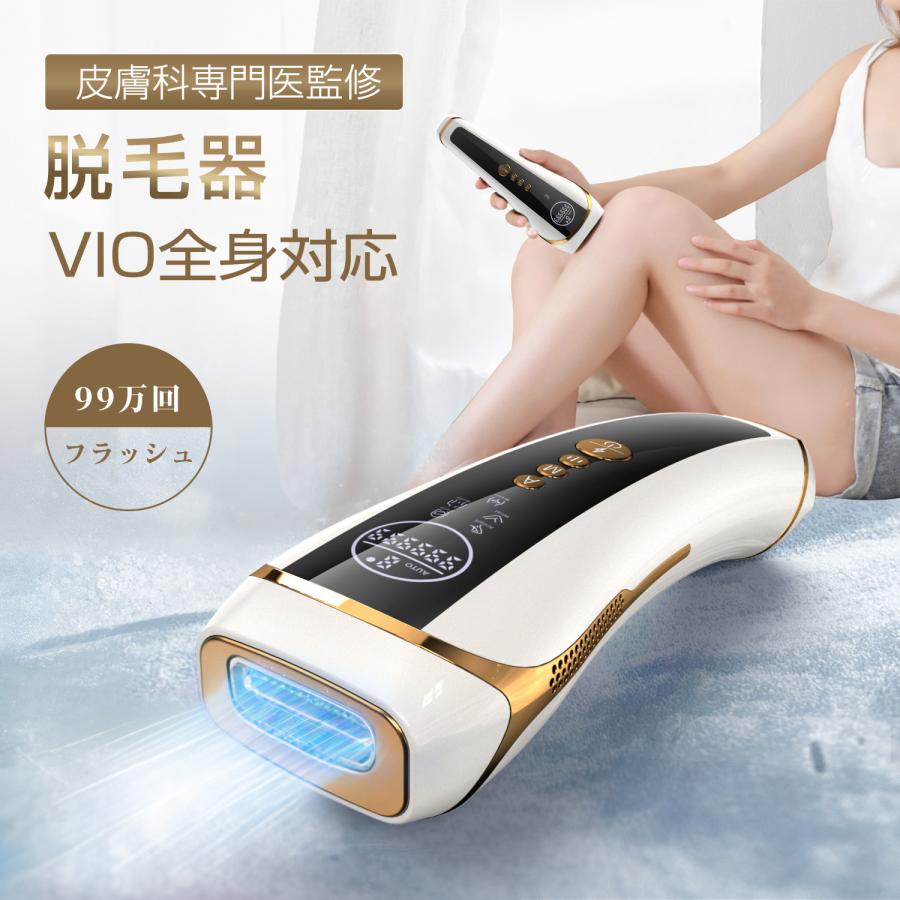 脱毛器 【公式通販】