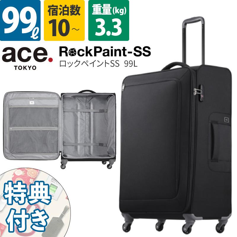 ace. エース キャリーケース ロックペイントSS 99L 35704 10泊以上