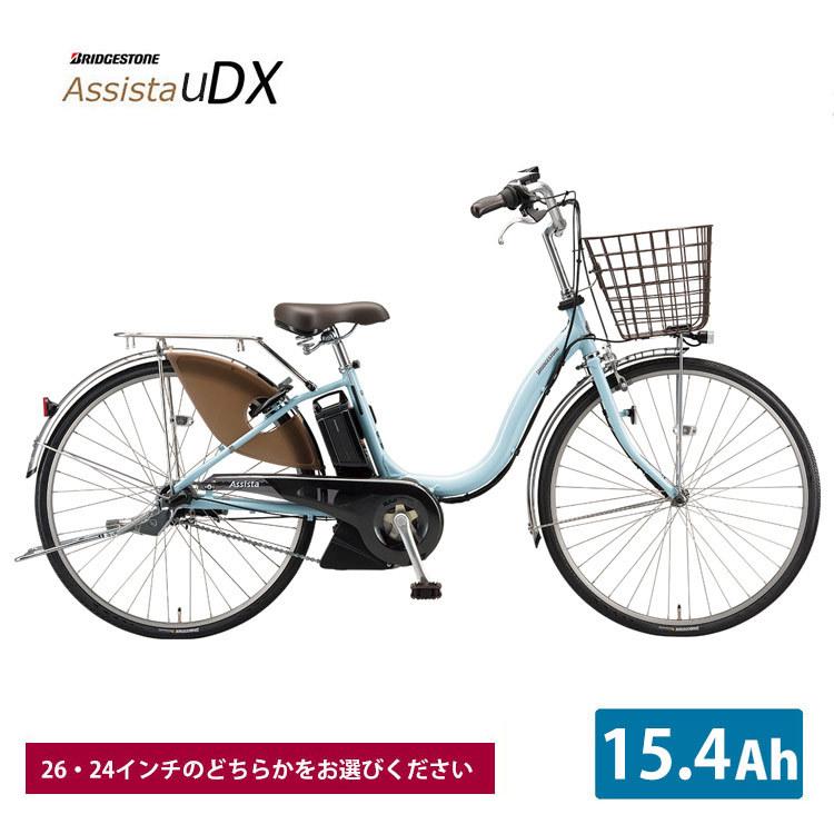 🌈特価！ブリヂストン アシスタ 6Ah 電動自転車 電動アシスト自転車 26