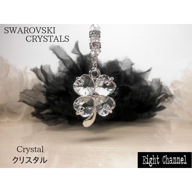 SWAROVSKI（スワロフスキー） 携帯ストラップ おしゃれ 幸せクローバー