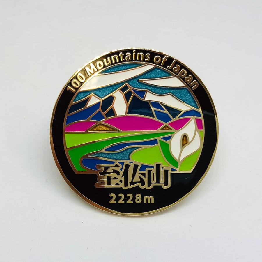 ▽至仏山ピンズ 日本百名山 ステンドスタイルピンズシリーズ