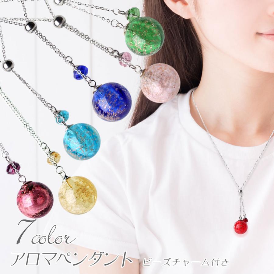EsuonHappiness アロマ ペンダント ガラス ビーズ付き 7色 とんぼ玉