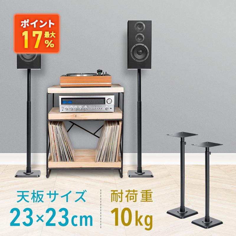 イーサプライ（e-supply） スピーカースタンド 90cm 大型 PC 拡声器 高