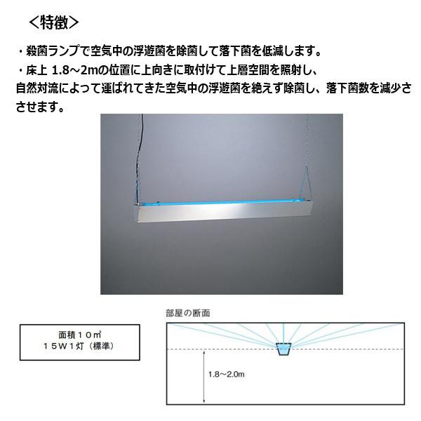 DNライティング GBR-15 殺菌ランプ器具 15W用 (殺菌ランプGL-15 1本