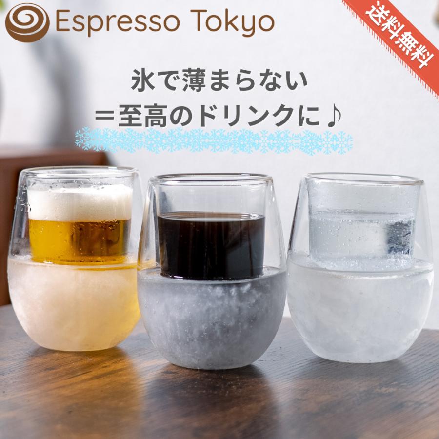 Espresso Tokyo IceQuick Glass アイスクイック グラス 凍らせて使用