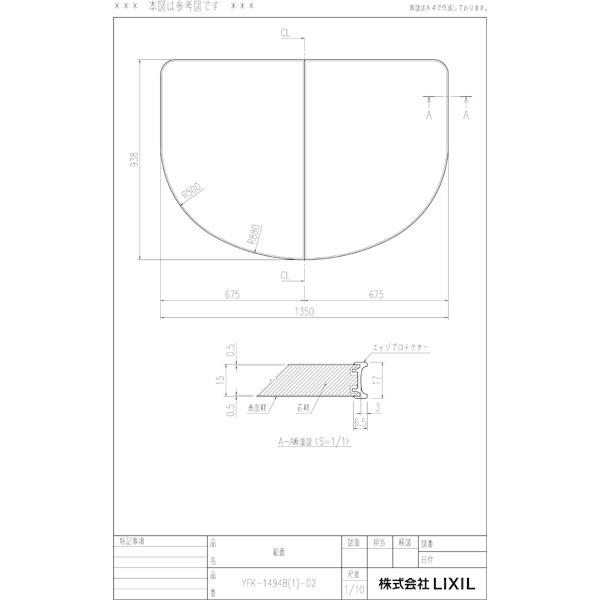 LIXIL（リクシル） 風呂ふた 薄型保温組ふた 浴槽サイズ 95×140cm用
