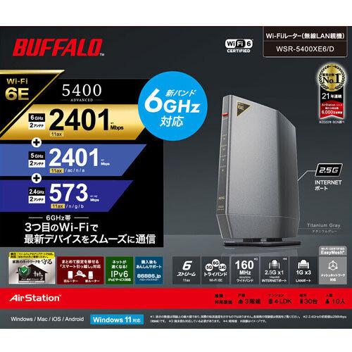 BUFFALO（バッファロー） 無線LANルーター WSR-5400XE6/D [Wi-Fi6E Wi