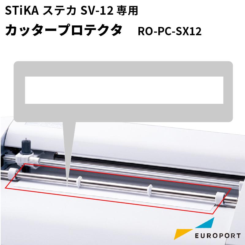 STiKA（ステカ） カッティングマシン SV-12用 パットカッター