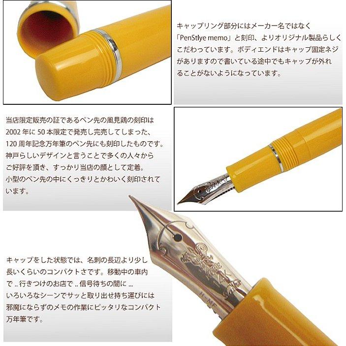 名入れ対象商品】NAGASAWA オリジナル万年筆 PenStyle Memo/ペン