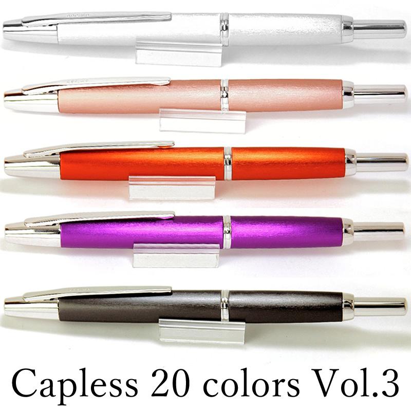 PILOT（パイロット） ノック式万年筆 限定色 キャップレス デシモ 20