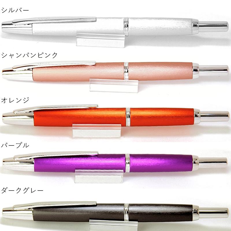 PILOT（パイロット） ノック式万年筆 限定色 キャップレス デシモ 20