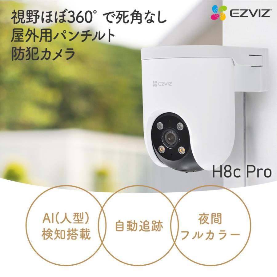 EZVIZ 防犯カメラ 屋外 ネットワークカメラ 家庭用 EZVIZ wifi