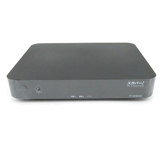 スカパー プレミアムダブルチューナー PT-WH800A 【公式通販】