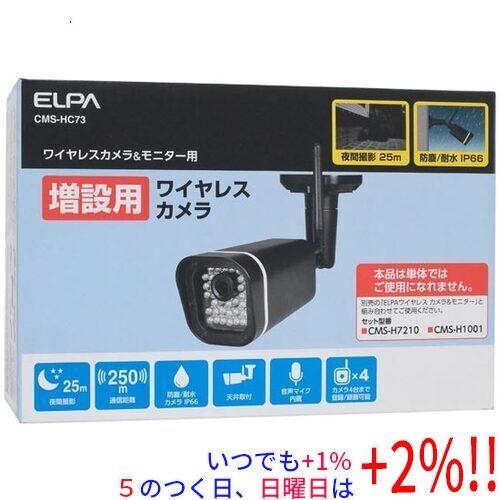 ELPA 防犯カメラ ワイヤレス3台セット！ 格安！ ELPA 防犯カメラ
